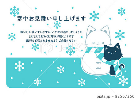 寒中見舞い かわいいネコと雪だるまのイラスト素材