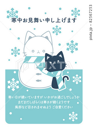 寒中見舞い かわいいネコと雪だるまのイラスト素材