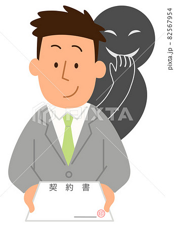 契約書を持つ詐欺師2・男性1 契約書を持つ詐欺師2・男性1 82567954