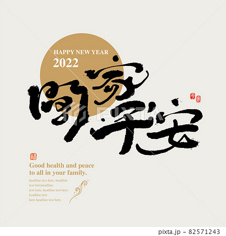 祝福 恵み 功徳 82571243