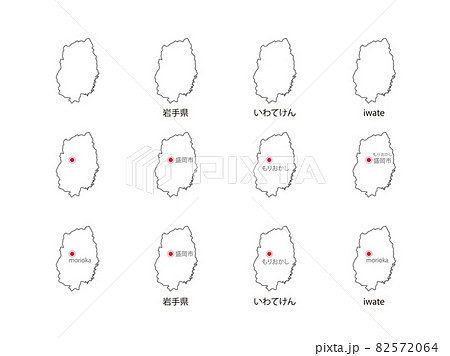 岩手県イラストセット-12種-wh