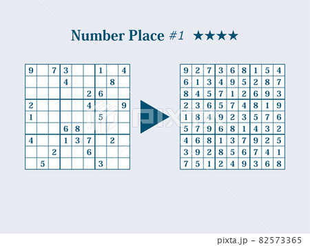 脳活!ナンプレ1-Lv4 脳活!ナンプレ1-Lv4 82573365