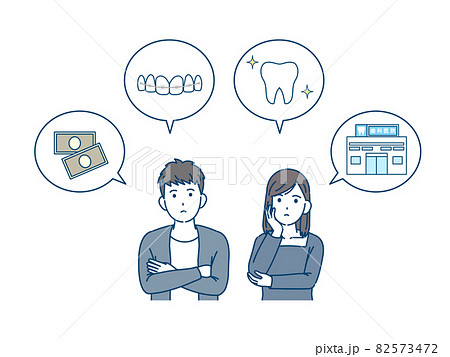 歯科矯正を考える若い男女 歯列矯正 ホワイトニング 治療 歯医者 イラスト素材 歯科矯正を考える若い男女 歯列矯正 ホワイトニング 治療 歯医者 イラスト素材 82573472