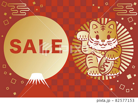 正月 セール 広告 寅年 寅 虎 とら 招き猫 トラネコ 背景 フレーム かわいい イラスト 和風のイラスト素材