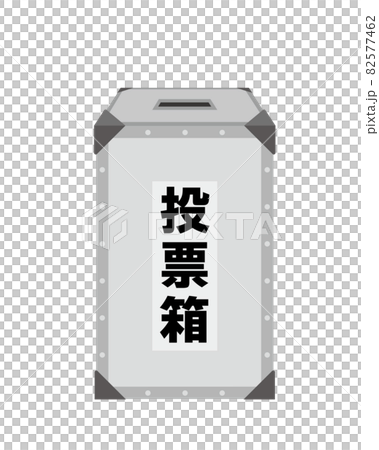 投票箱のイラスト 82577462