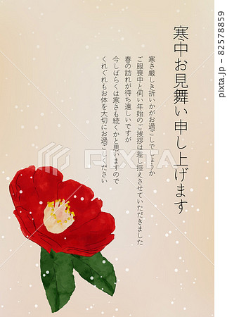 寒中見舞い、手描きの椿の花 寒中見舞い、手描きの椿の花 82578859