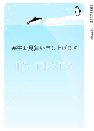 寒中見舞い、流氷から雪の降る海に飛び込むペンギン 82578865
