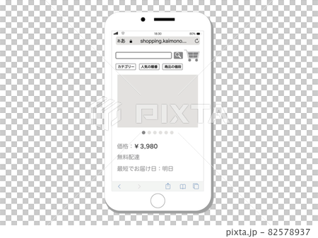 網上購物 82578937