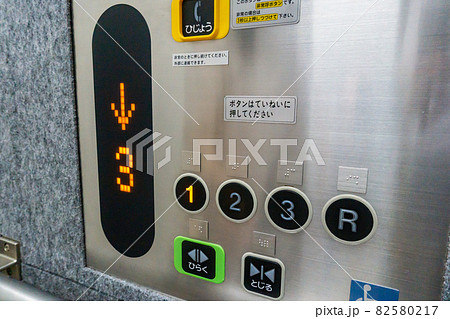 エレベーターの押しボタンの写真 82580217