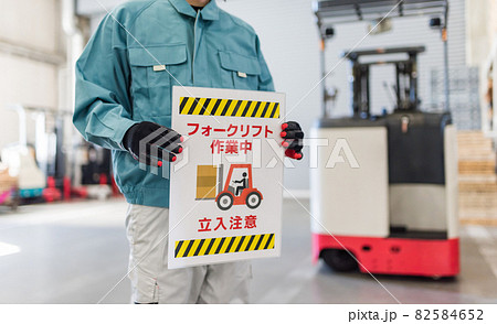 巨大な倉庫 巨大な倉庫 82584652