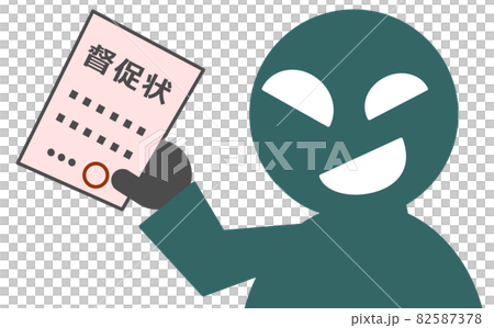 犯罪者が笑顔で詐欺をしているイラスト 82587378
