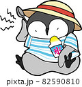 アイスクリーム頭痛【コウテイペンギンの雛】 82590810