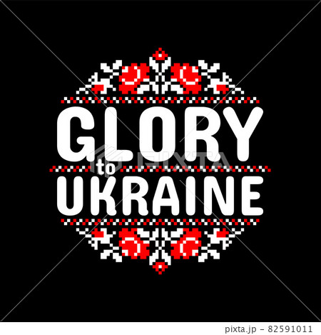 Vector round sign with Ukrainian patriotic slogan "Glory to Ukraine" and Ukrainian national ethnic ornament around. Traditional white and red Ukrainian embroidery on black background 82591011