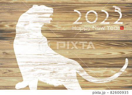 2022年寅年年賀状 82600935