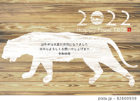 2022 Tiger New Year's card - Stock Illustration [82600939] - PIXTA