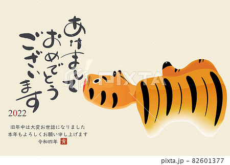 2022年寅年年賀状 82601377