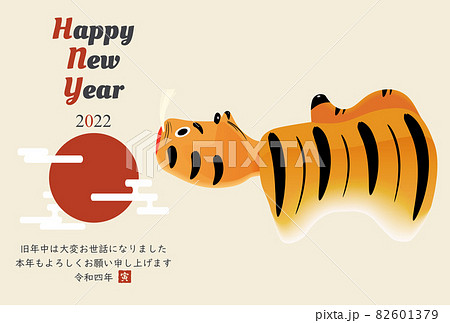 2022年寅年年賀状 82601379