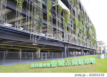 名古屋市営金城ふ頭駐車場/愛知県名古屋市港区金城ふ頭2丁目 名古屋市営金城ふ頭駐車場/愛知県名古屋市港区金城ふ頭2丁目 82603156