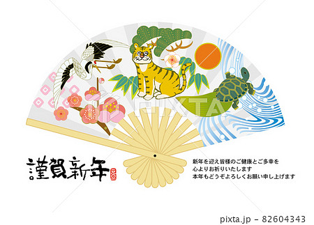 寅年年賀状 82604343
