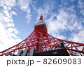 秋晴れの東京タワー 82609083