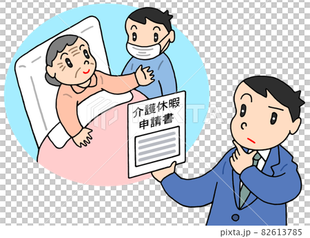 Nursing care leave application Nursing care leave application 82613785