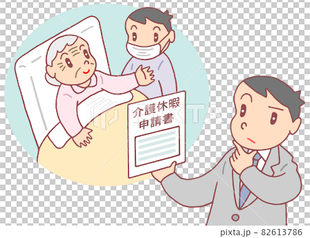 Nursing care leave application 82613786