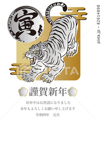 筆文字アート　572.フレブル寅さん 鈴木冀龍 文飛 虎図 紙本額装 Z714｜骨董店 のびる 古美術 骨董