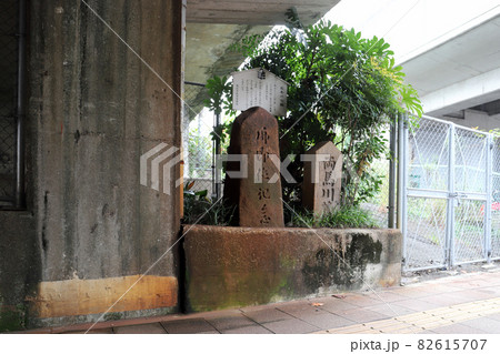 両馬川旧跡(兵庫県 明石市 平忠度) 両馬川旧跡(兵庫県 明石市 平忠度) 82615707