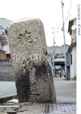 腕塚道道標(兵庫県 明石市 腕塚神社) 腕塚道道標(兵庫県 明石市 腕塚神社) 82616071