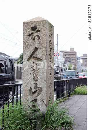 人丸山への道標（兵庫県 明石市 柿本神社） 82616278