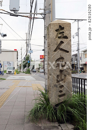 人丸山への道標（兵庫県 明石市 柿本神社） 82616280