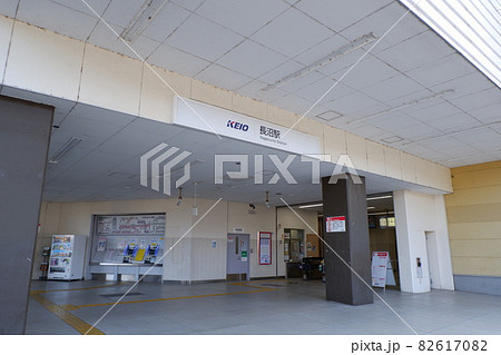 京王線長沼駅 82617082