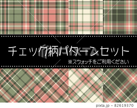 チェック柄シームレスパターンセット 82619370
