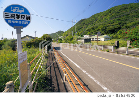 【廃校】旧室戸市立三高小学校の建物とバス停と国道55号　高知県室戸市 82624900