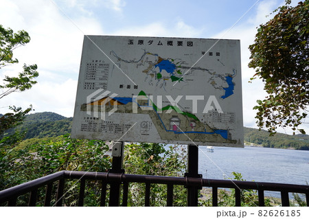 群馬県 沼田市 玉原ダムの見晴台から見る玉原ダムとダム湖の玉原湖 群馬県 沼田市 玉原ダムの見晴台から見る玉原ダムとダム湖の玉原湖 82626185