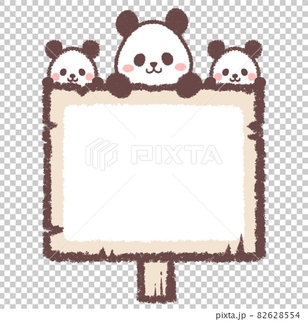 パンダと双子のパンダと木の看板フレーム 82628554