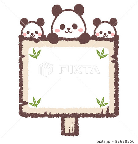 パンダと双子のパンダと笹の葉と木の看板フレーム 82628556