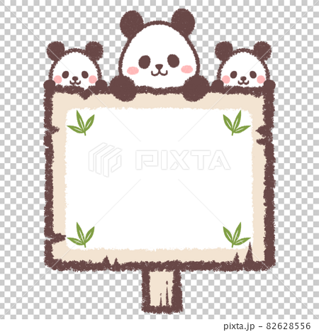 パンダと双子のパンダと笹の葉と木の看板フレーム 82628556