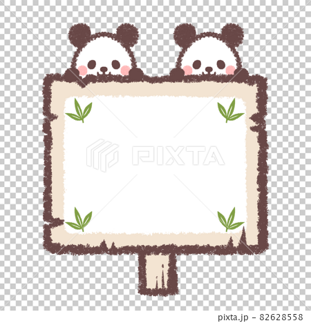 双子のパンダと笹の葉と木の看板フレーム 82628558