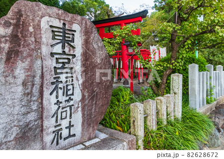 成海神社、摂社の東宮稲荷社〈愛知県名古屋市〉 成海神社、摂社の東宮稲荷社〈愛知県名古屋市〉 82628672