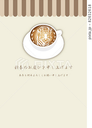寅年 年賀状テンプレート 白いコーヒーカップにお洒落な寅のラテアート イラスト 寅年 年賀状テンプレート 白いコーヒーカップにお洒落な寅のラテアート イラスト 82632618