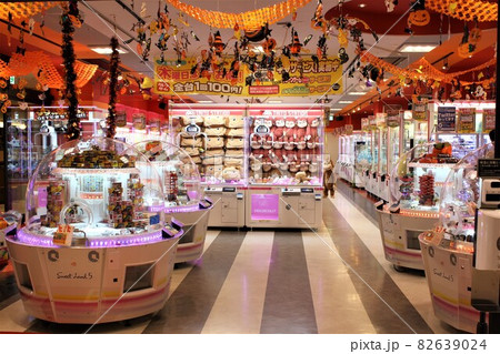 ゲームセンター 82639024