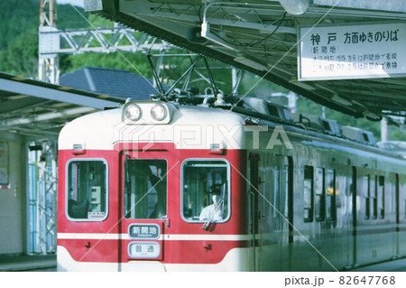 神戸電鉄1370系 神戸電鉄1370系 82647768