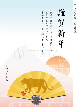 日本の着物柄の富士山と寅イラスト扇子の年賀状 82650731