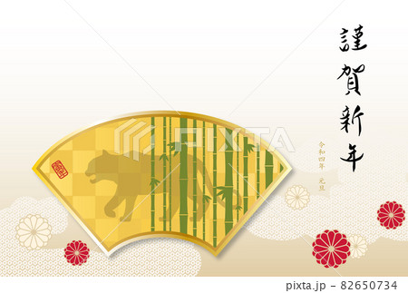 日本の着物柄の虎イラスト扇子の年賀状 82650734