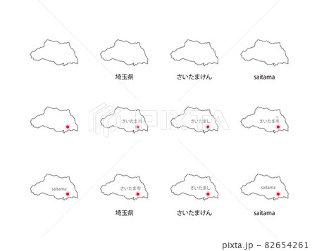 埼玉県イラストセット 12種 Whのイラスト素材