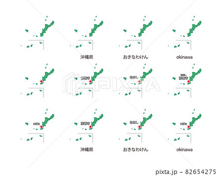 沖縄県イラストセット 12種 Grのイラスト素材