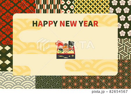 年賀状　和柄　お節　HAPPY NEW YEAR 02 82654567