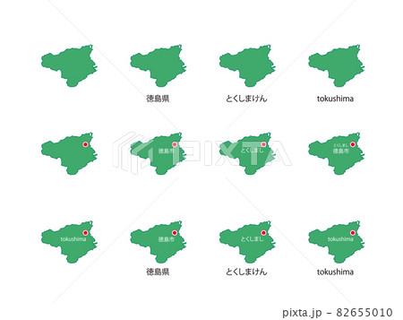 徳島県イラストセット-12種-gr 82655010