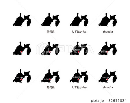 静岡県イラストセット-12種-bk 静岡県イラストセット-12種-bk 82655024